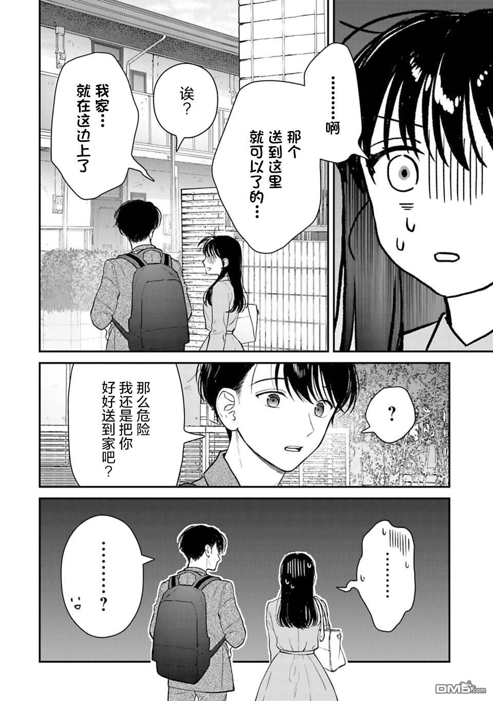 我贱卖自己的理由第18话