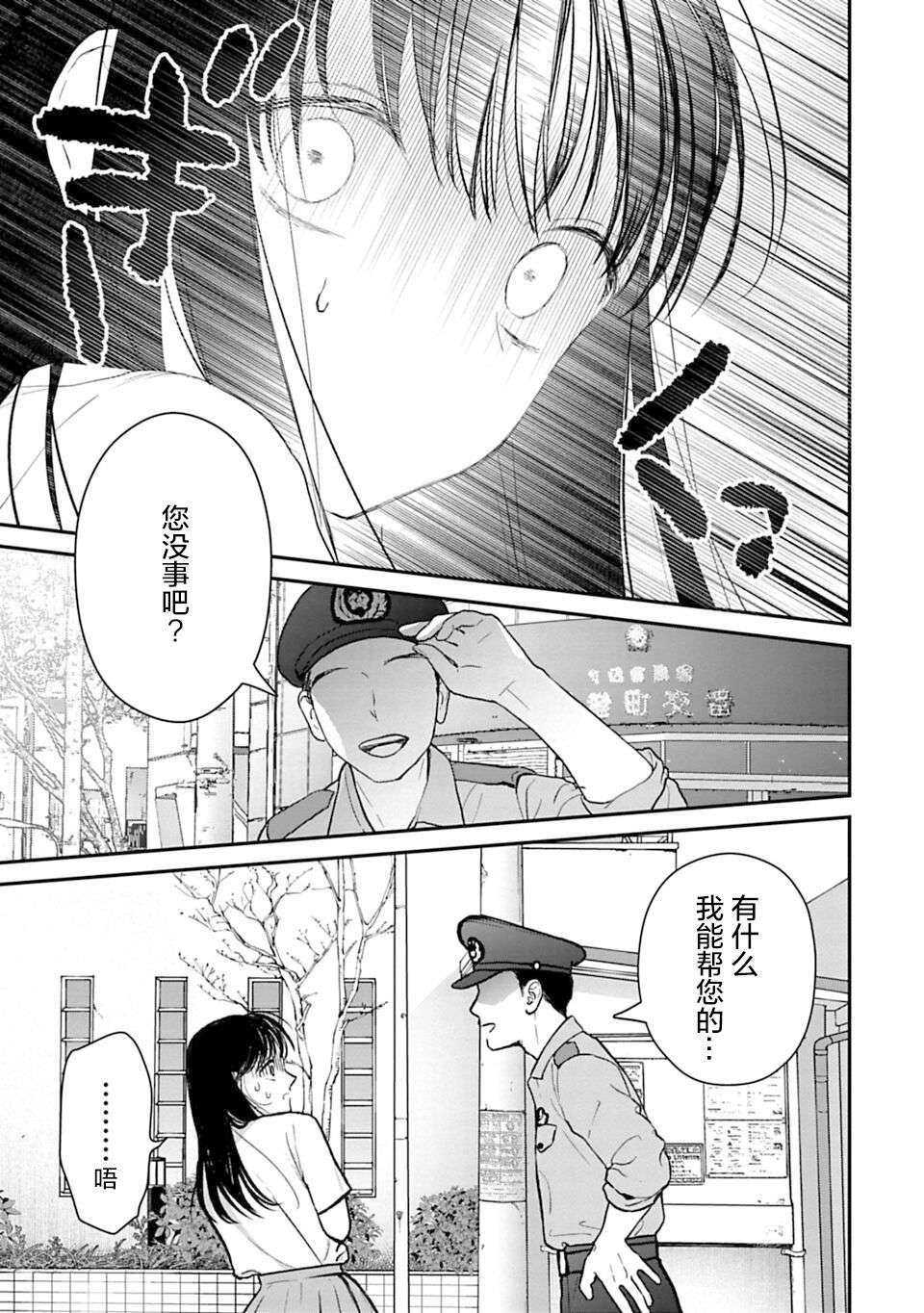 我贱卖自己的理由第19话