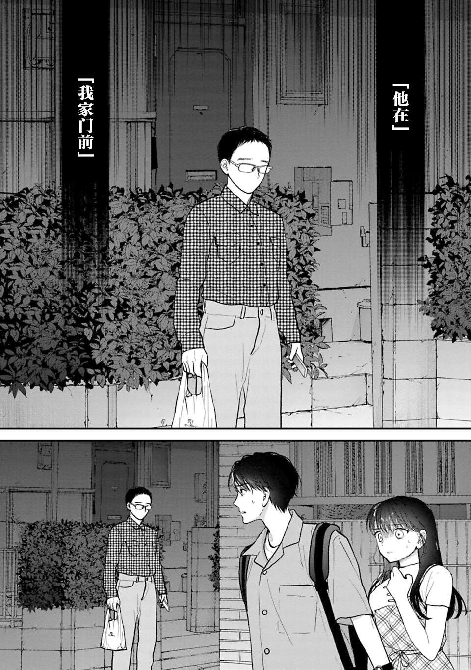 我贱卖自己的理由第21话