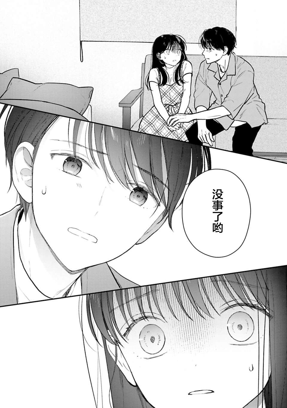 我贱卖自己的理由第21话