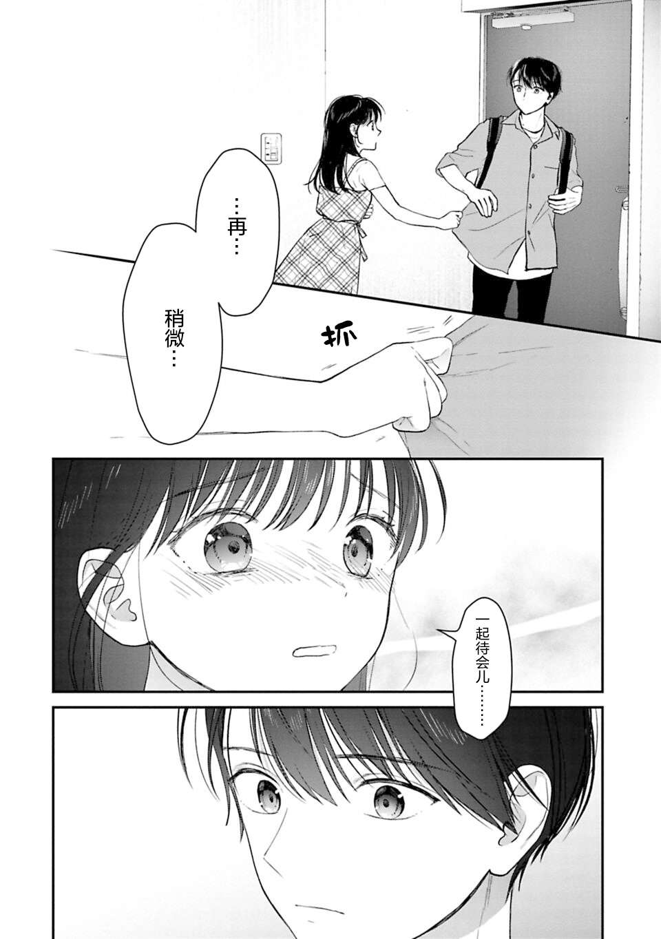 我贱卖自己的理由第21话