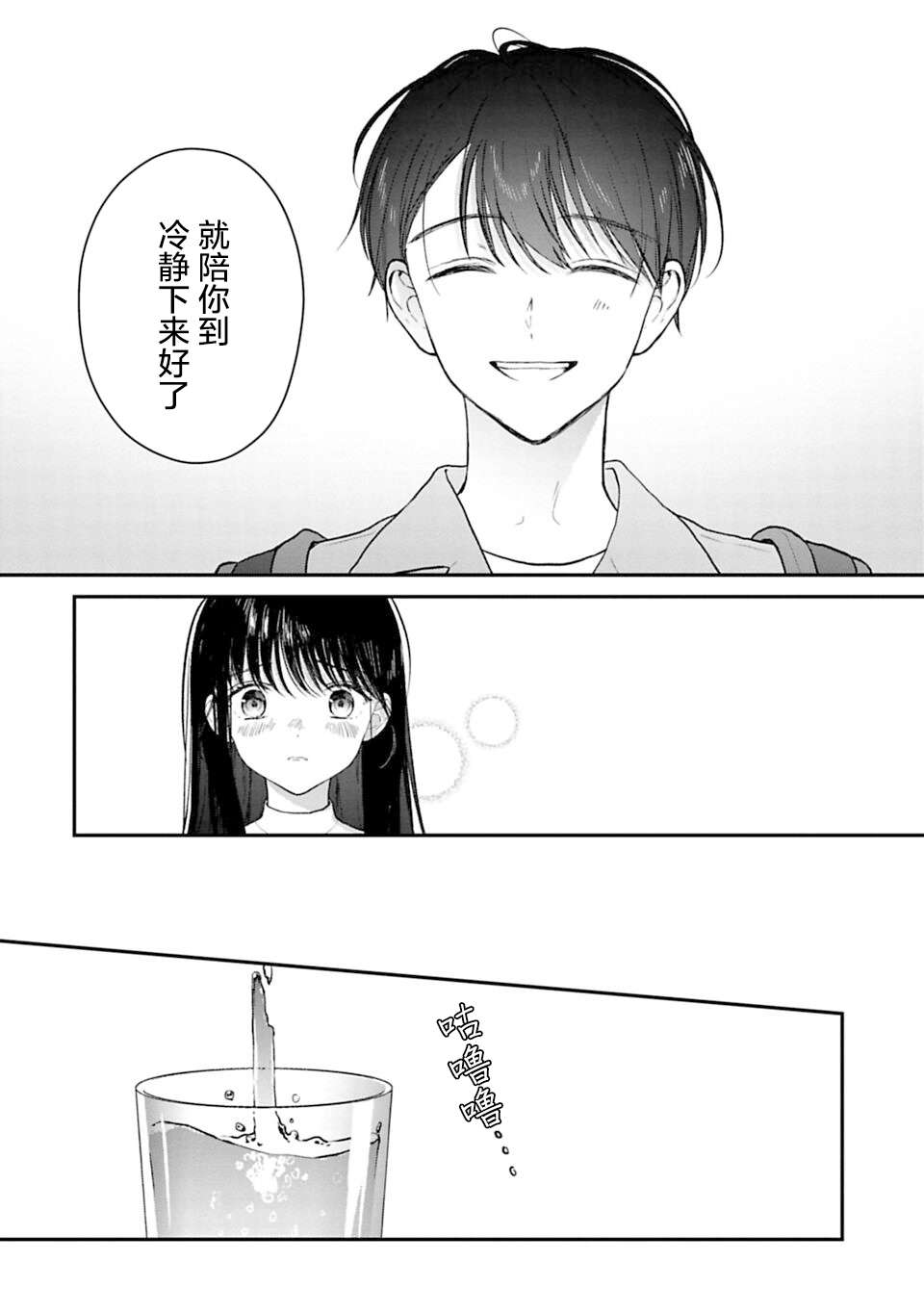 我贱卖自己的理由第21话