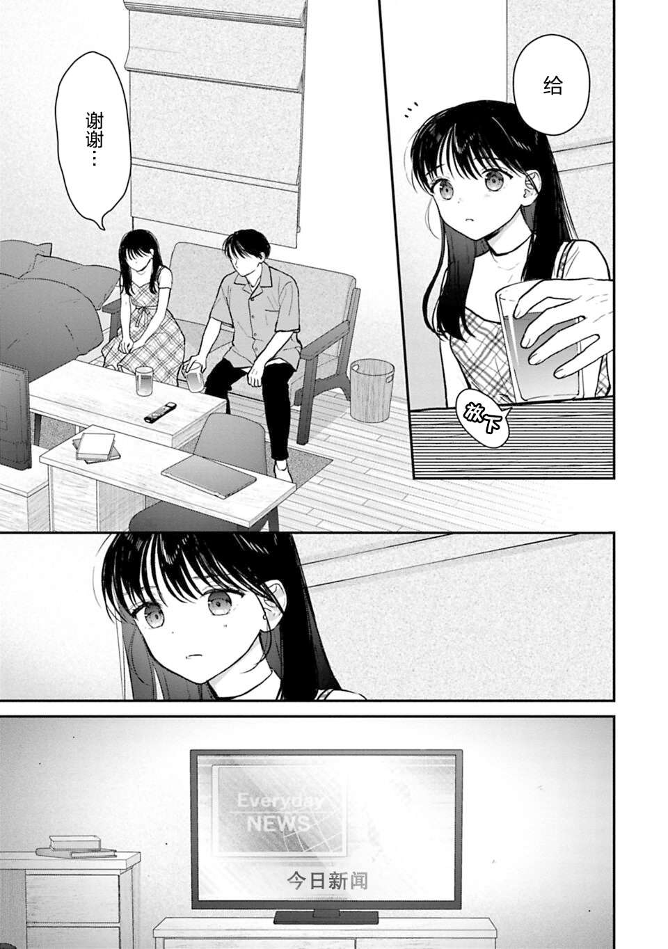 我贱卖自己的理由第21话