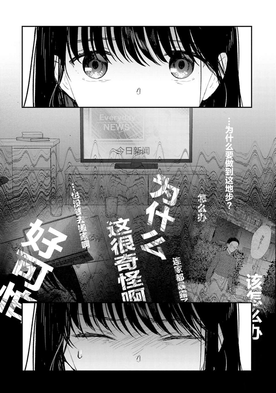 我贱卖自己的理由第21话