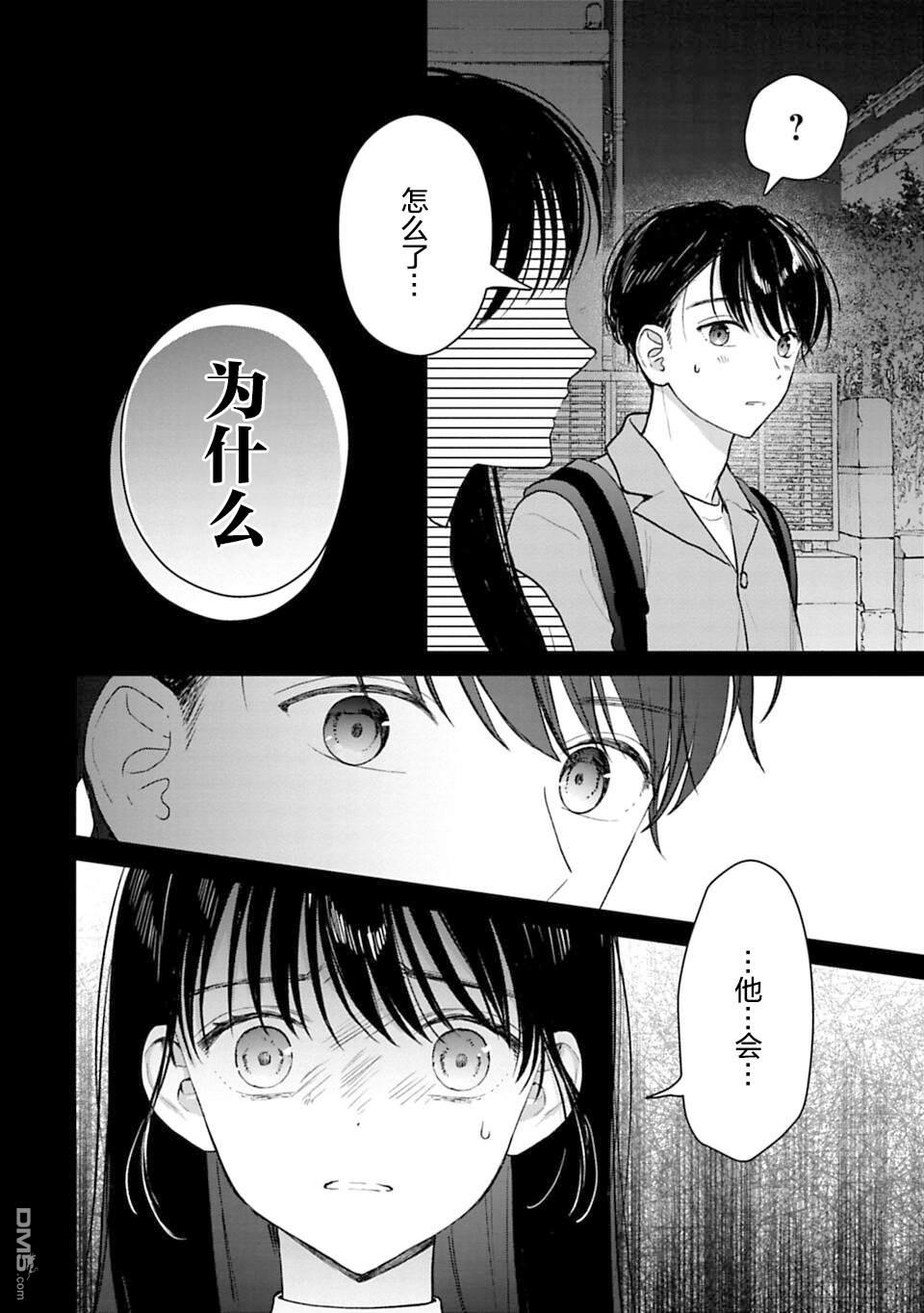 我贱卖自己的理由第20话