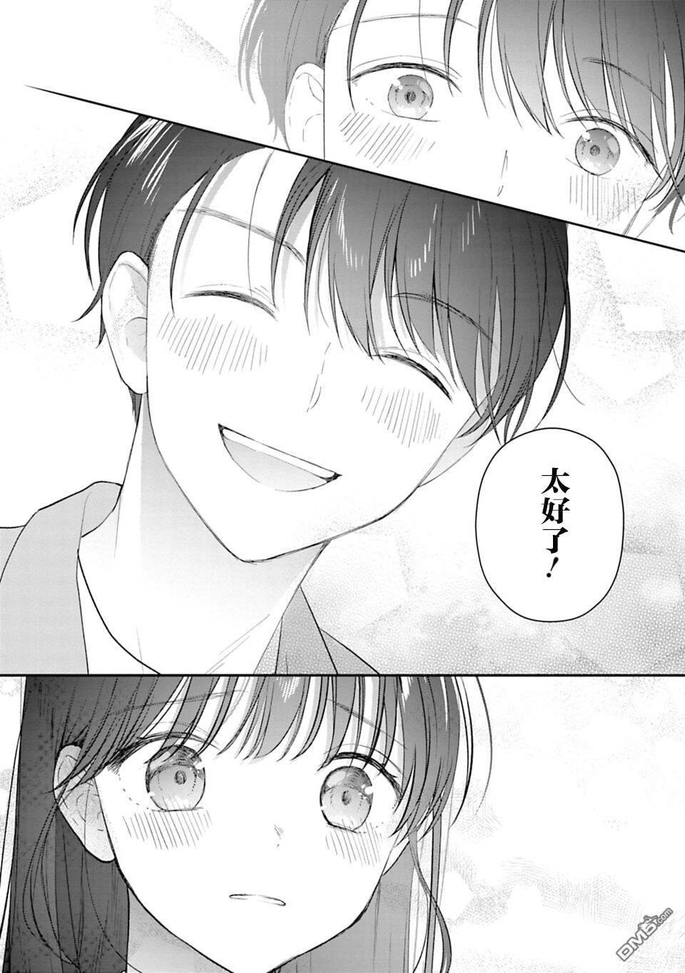 我贱卖自己的理由第22话