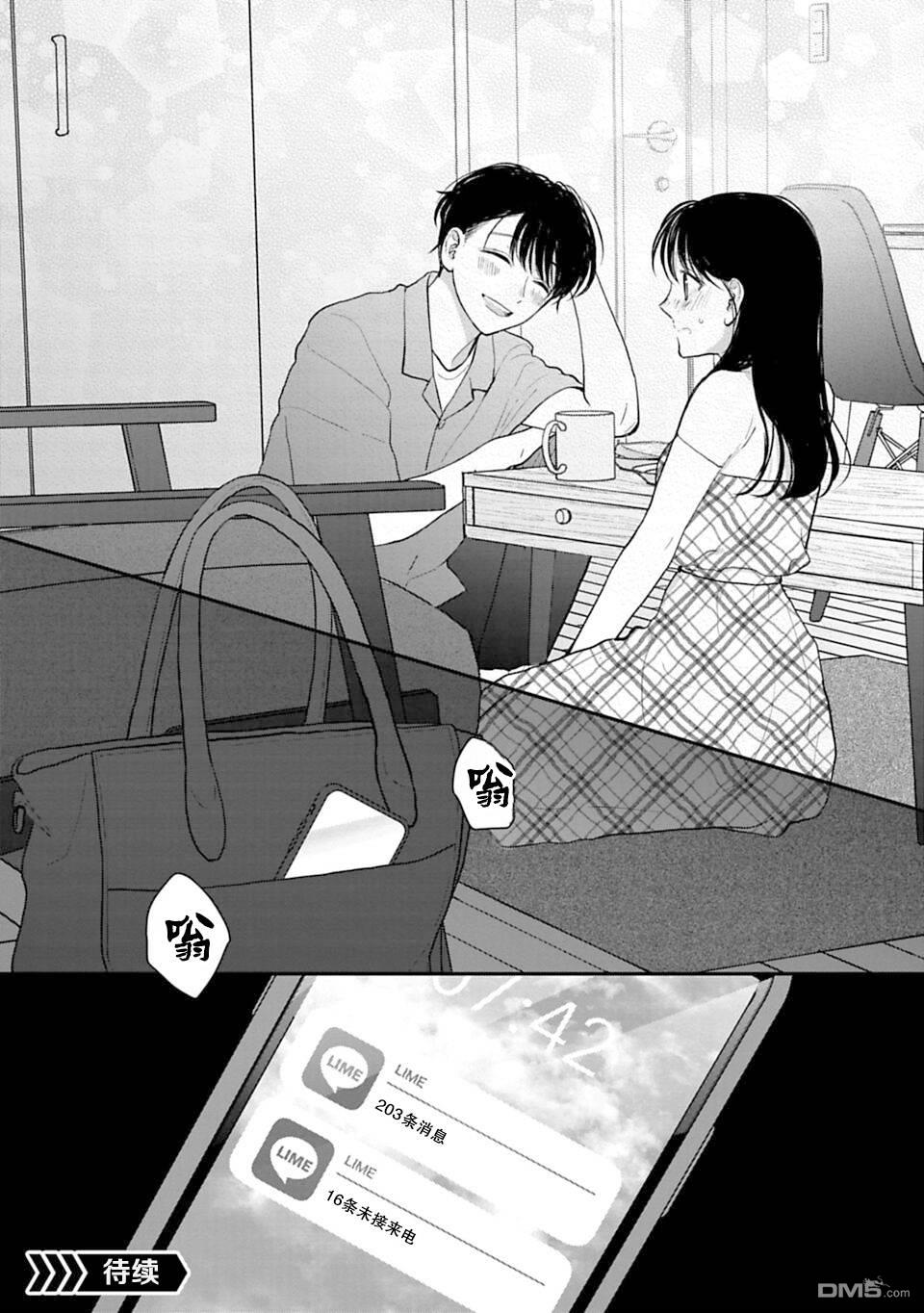 我贱卖自己的理由第22话