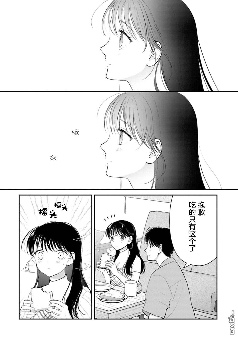 我贱卖自己的理由第22话