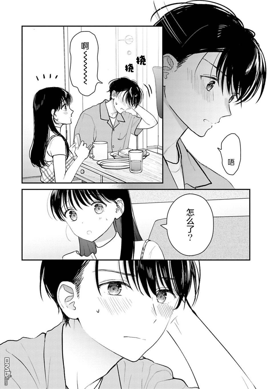 我贱卖自己的理由第22话