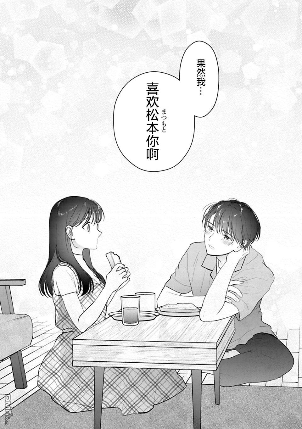 我贱卖自己的理由第22话