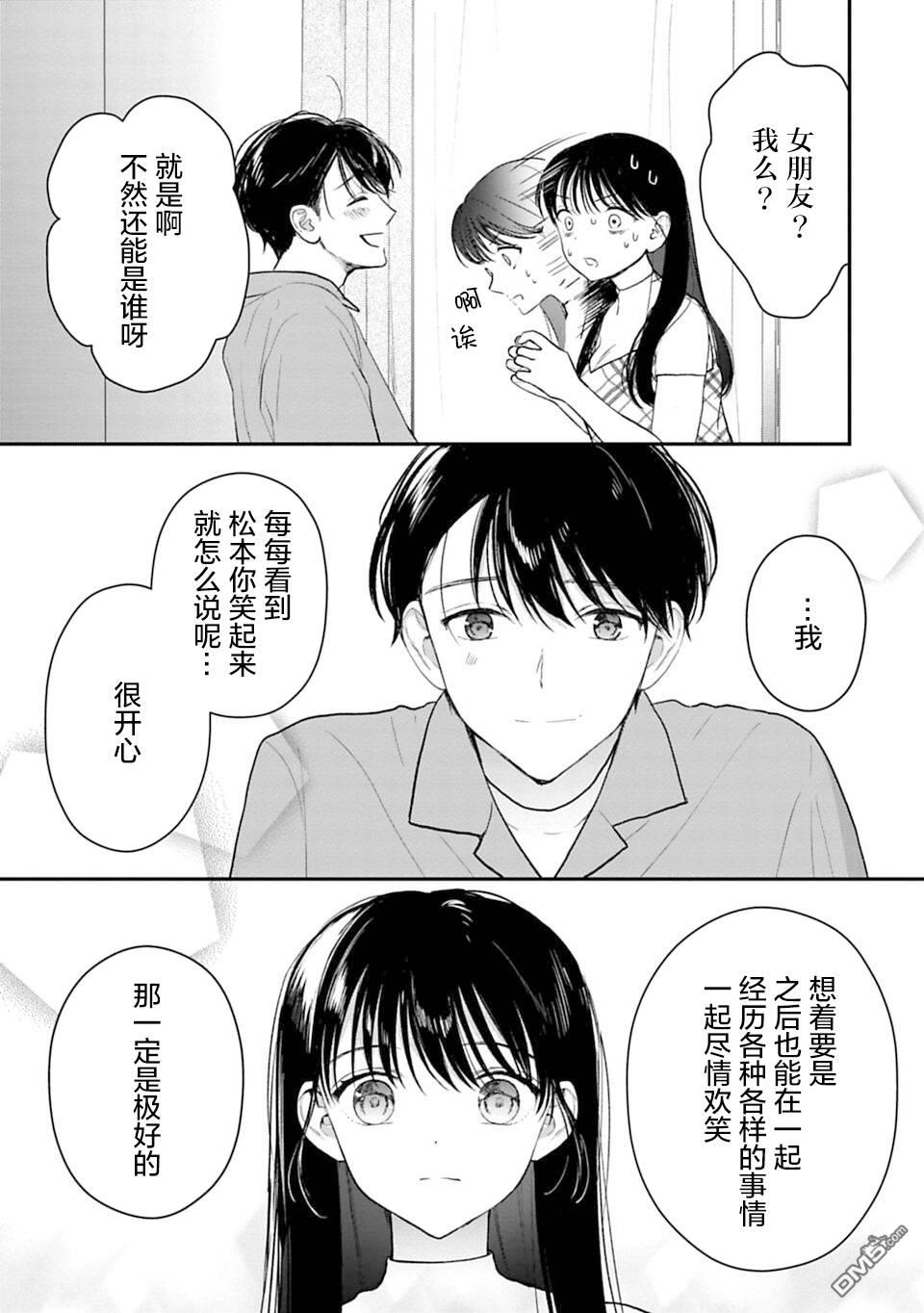 我贱卖自己的理由第22话