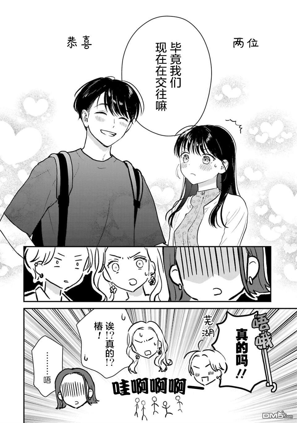 我贱卖自己的理由第23话