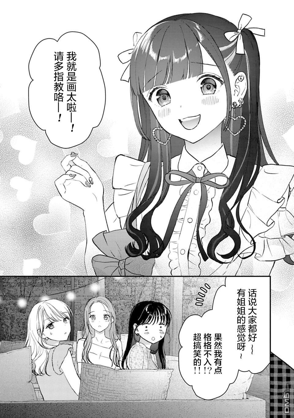 我贱卖自己的理由第23话