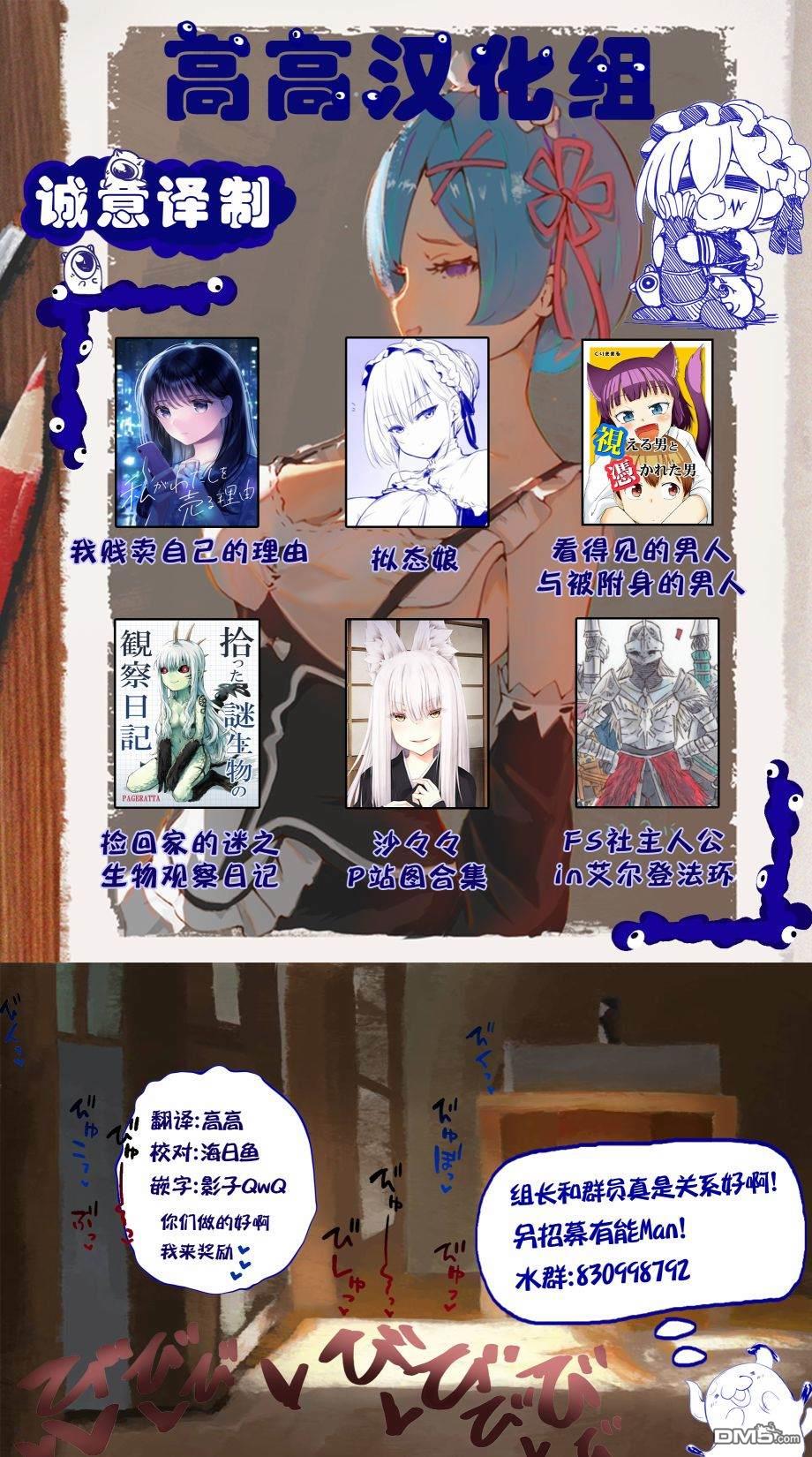 我贱卖自己的理由第23话