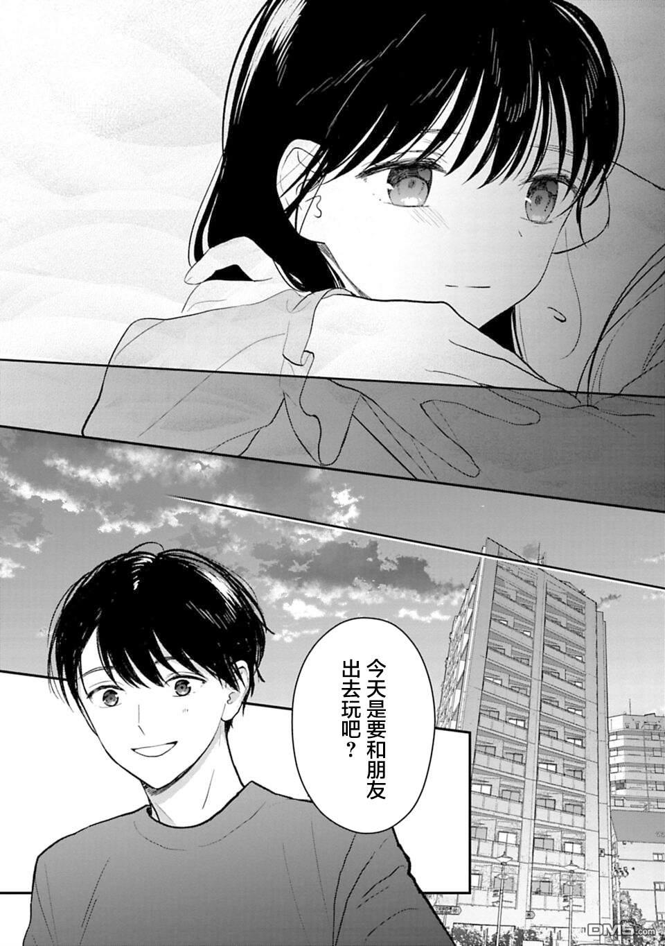 我贱卖自己的理由第23话