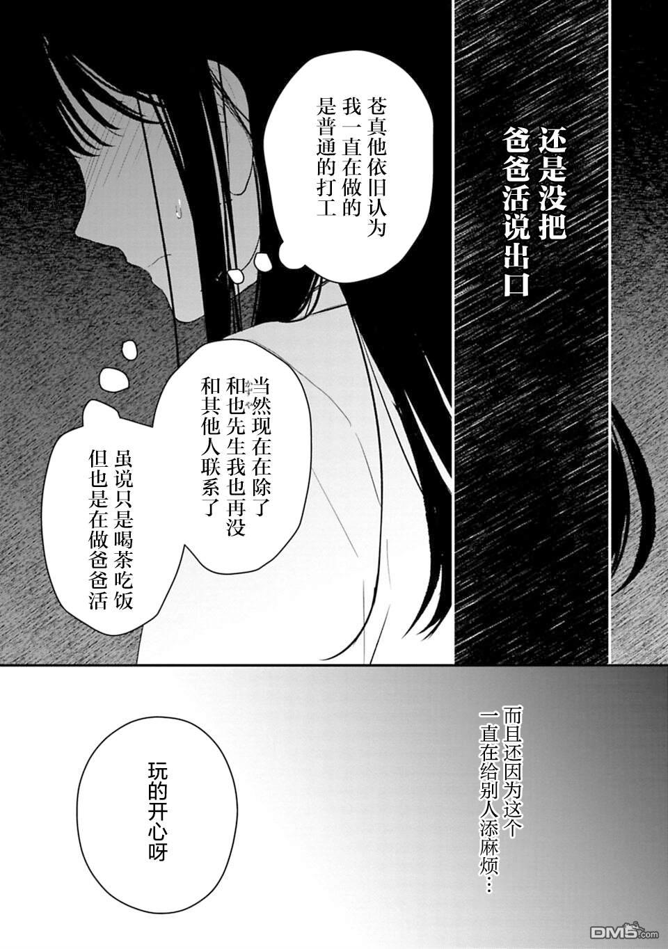 我贱卖自己的理由第23话