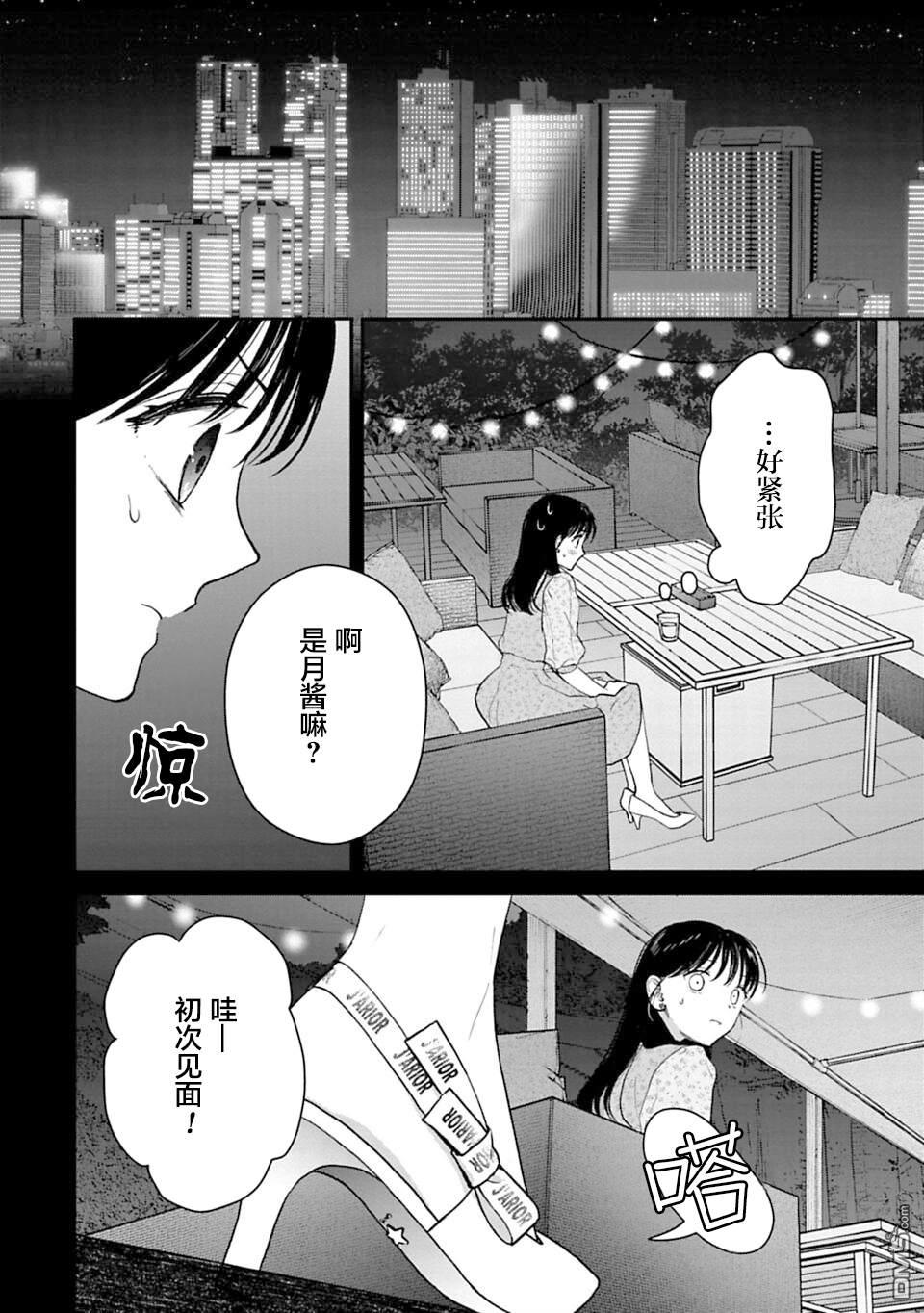 我贱卖自己的理由第23话