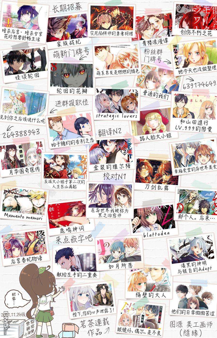 能干的男女和做不了的恋爱第2话