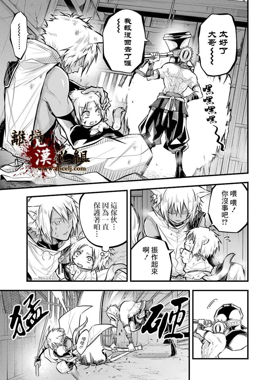 雅血的阴阳师第04话