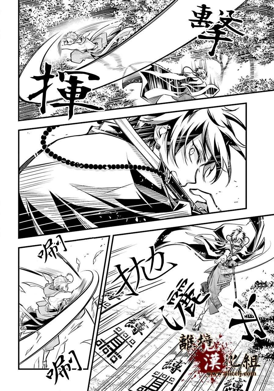 雅血的阴阳师第04话