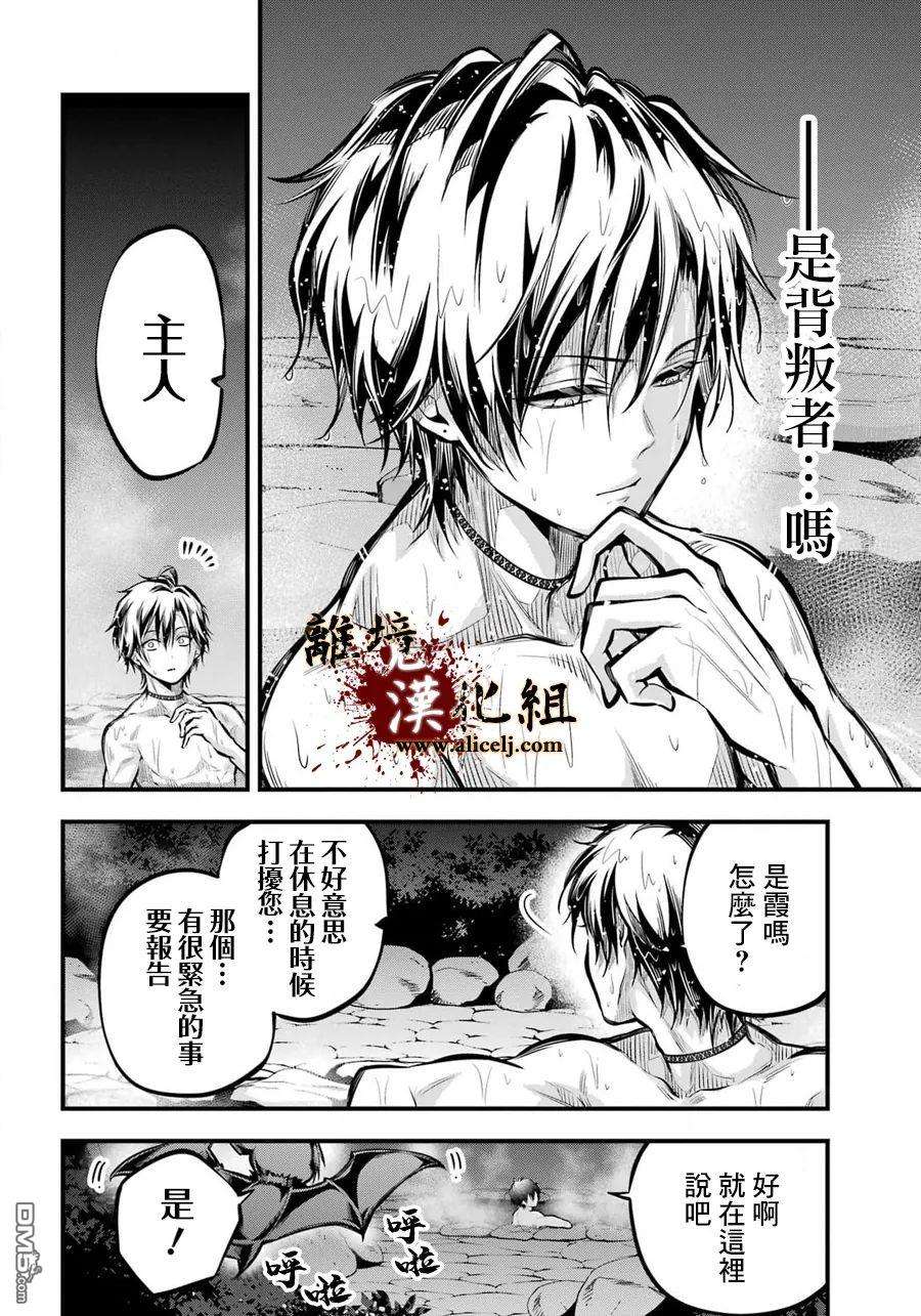 雅血的阴阳师第5话