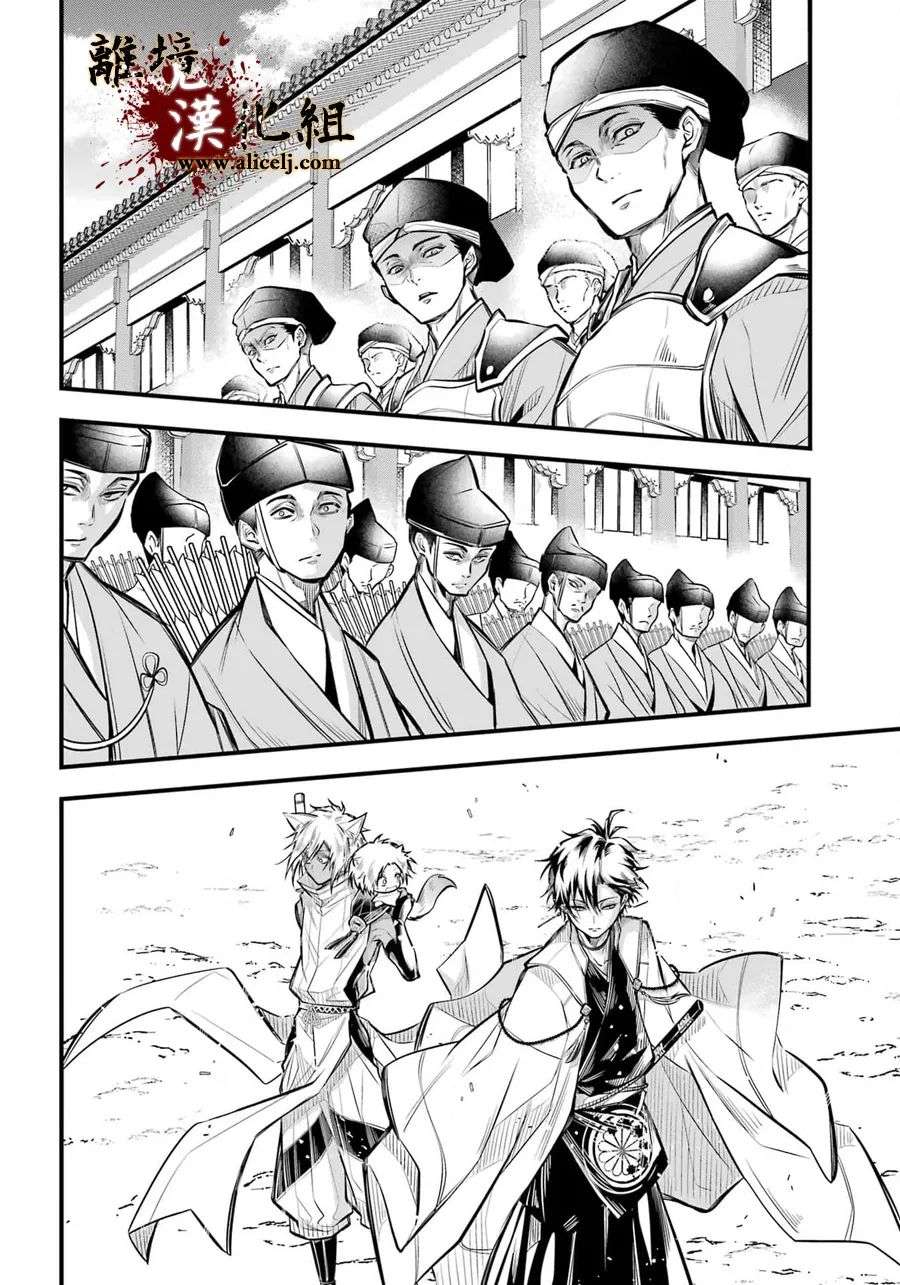 雅血的阴阳师第06话