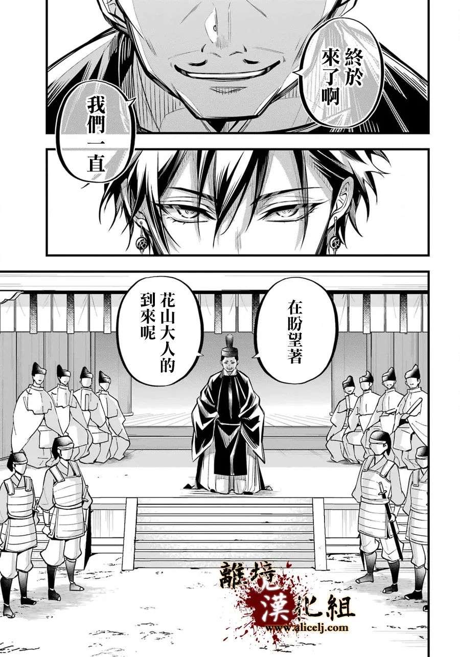 雅血的阴阳师第06话