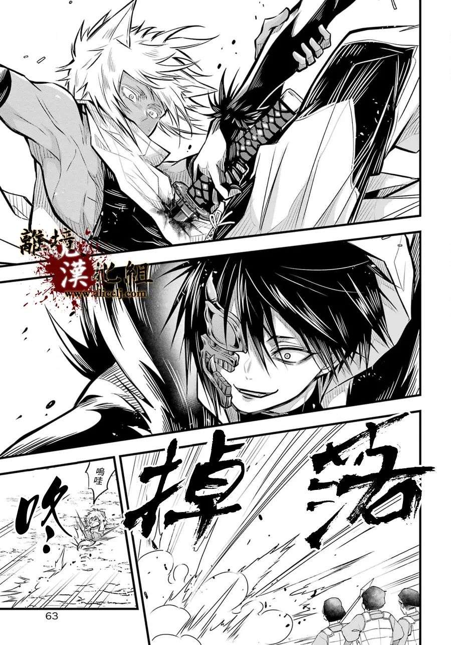 雅血的阴阳师第06话