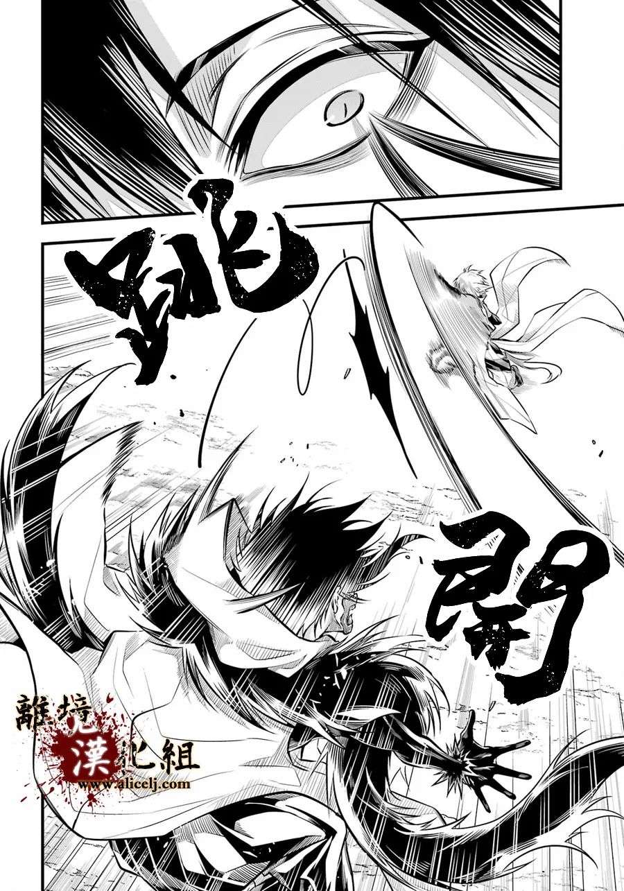 雅血的阴阳师第07话