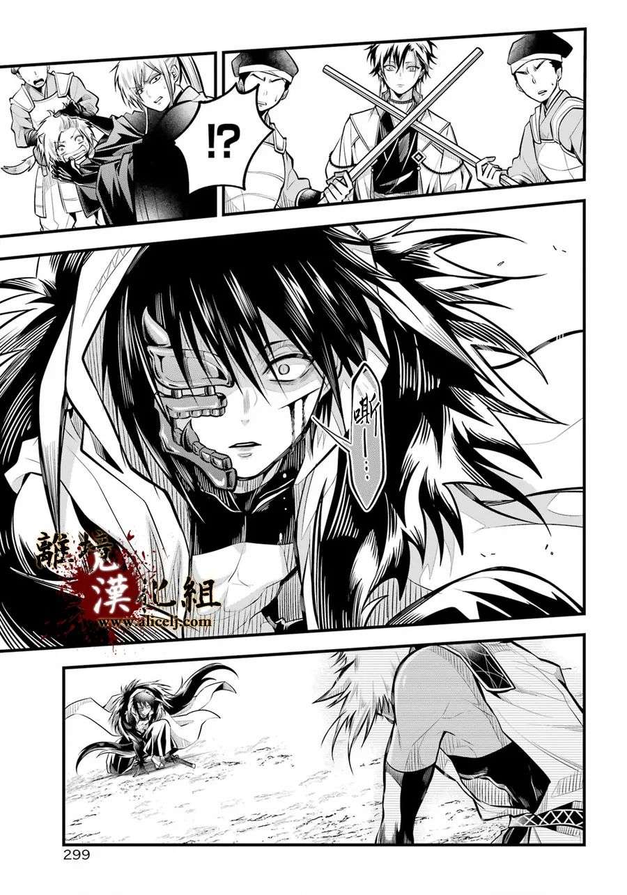 雅血的阴阳师第07话