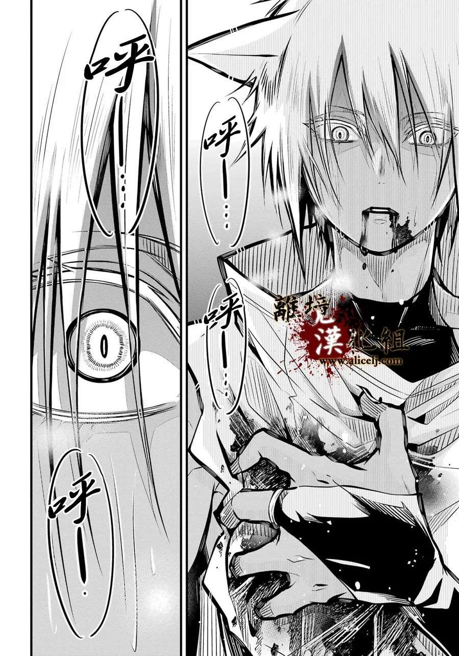 雅血的阴阳师第07话