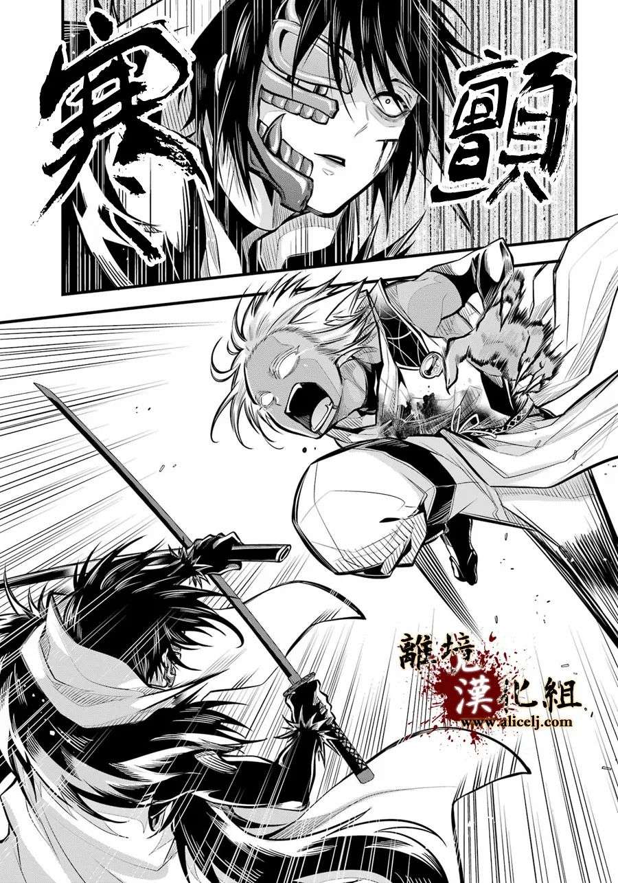 雅血的阴阳师第07话