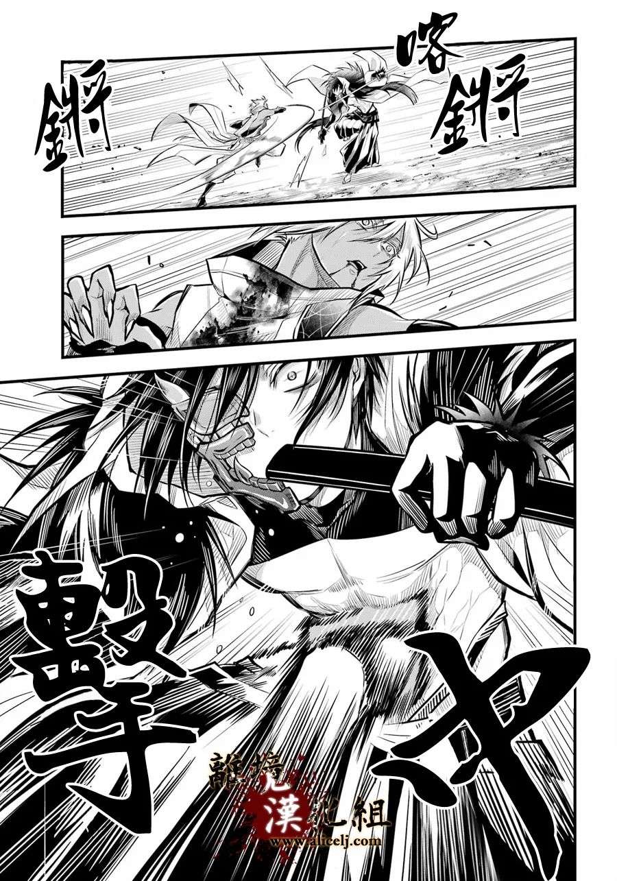 雅血的阴阳师第07话