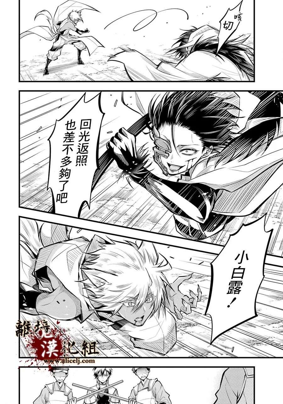 雅血的阴阳师第07话