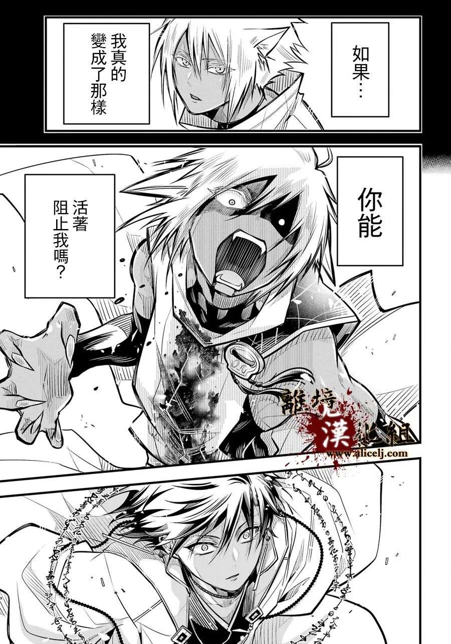 雅血的阴阳师第07话