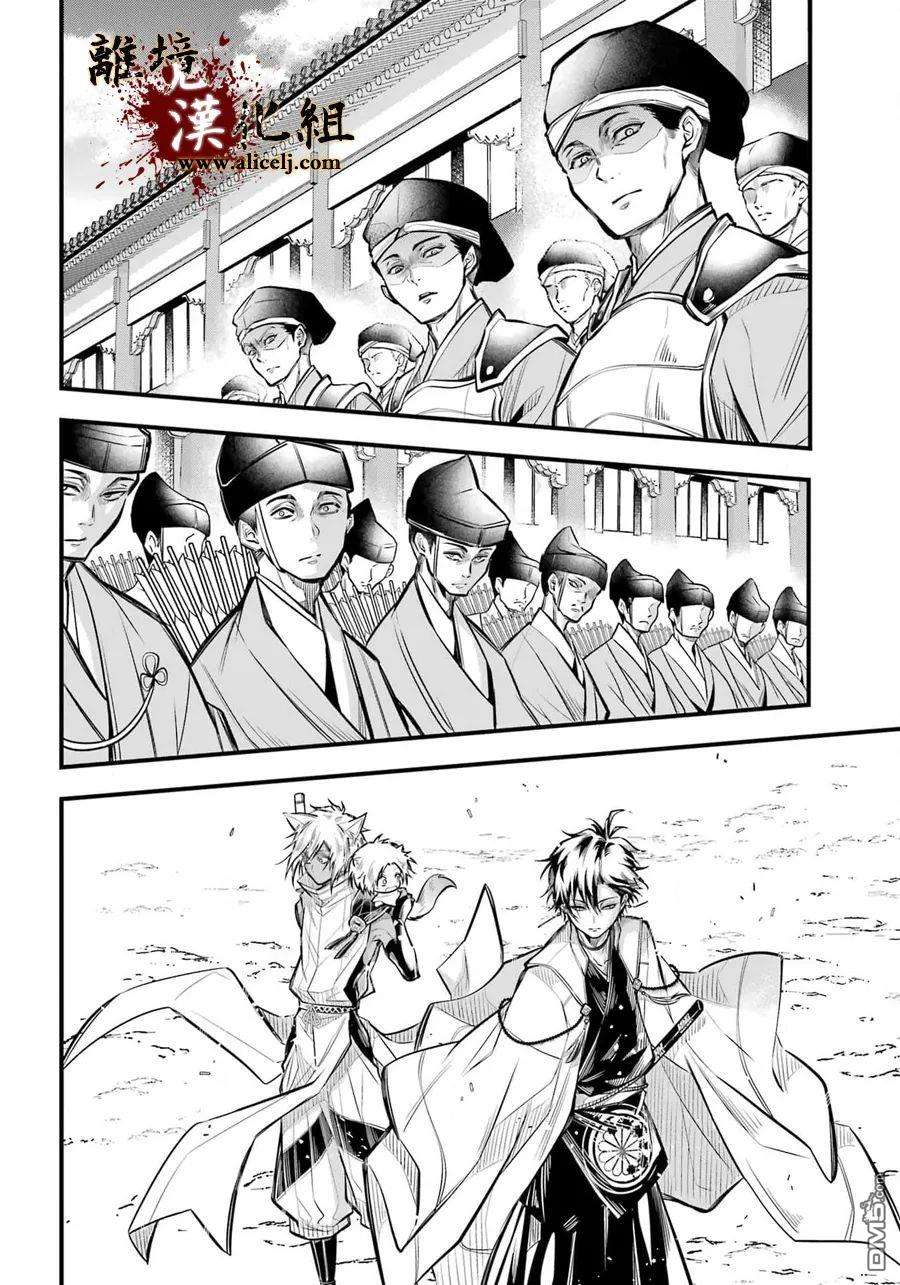 雅血的阴阳师第6话 朝廷