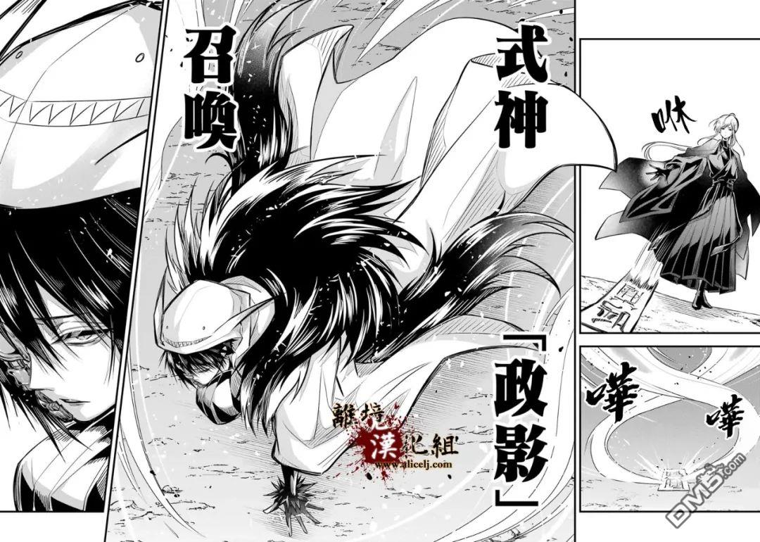 雅血的阴阳师第6话 朝廷