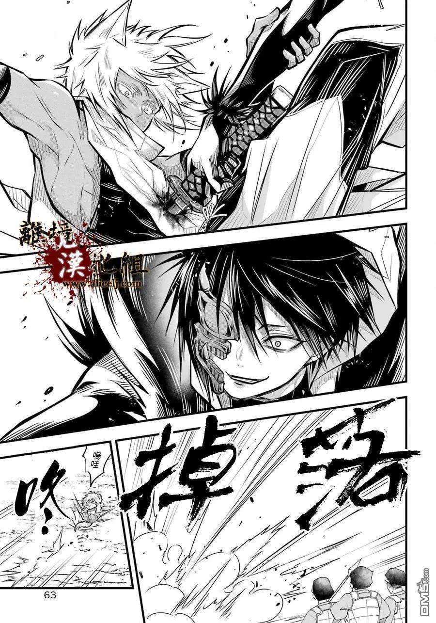 雅血的阴阳师第6话 朝廷