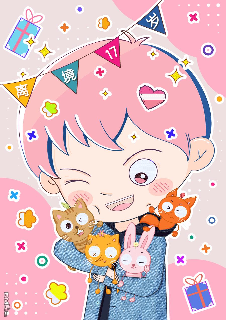 雅血的阴阳师第6话 朝廷