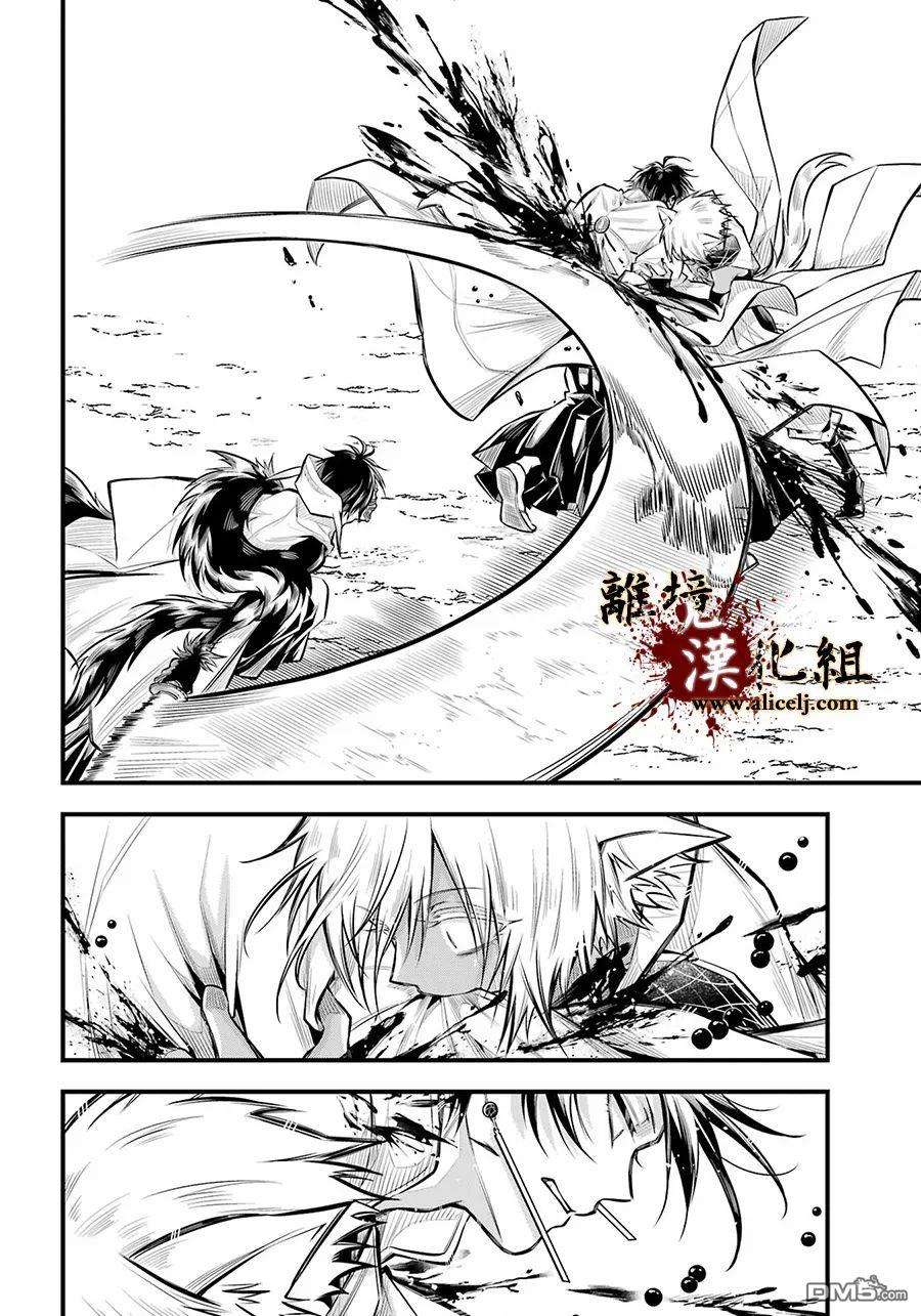 雅血的阴阳师第8话 原身