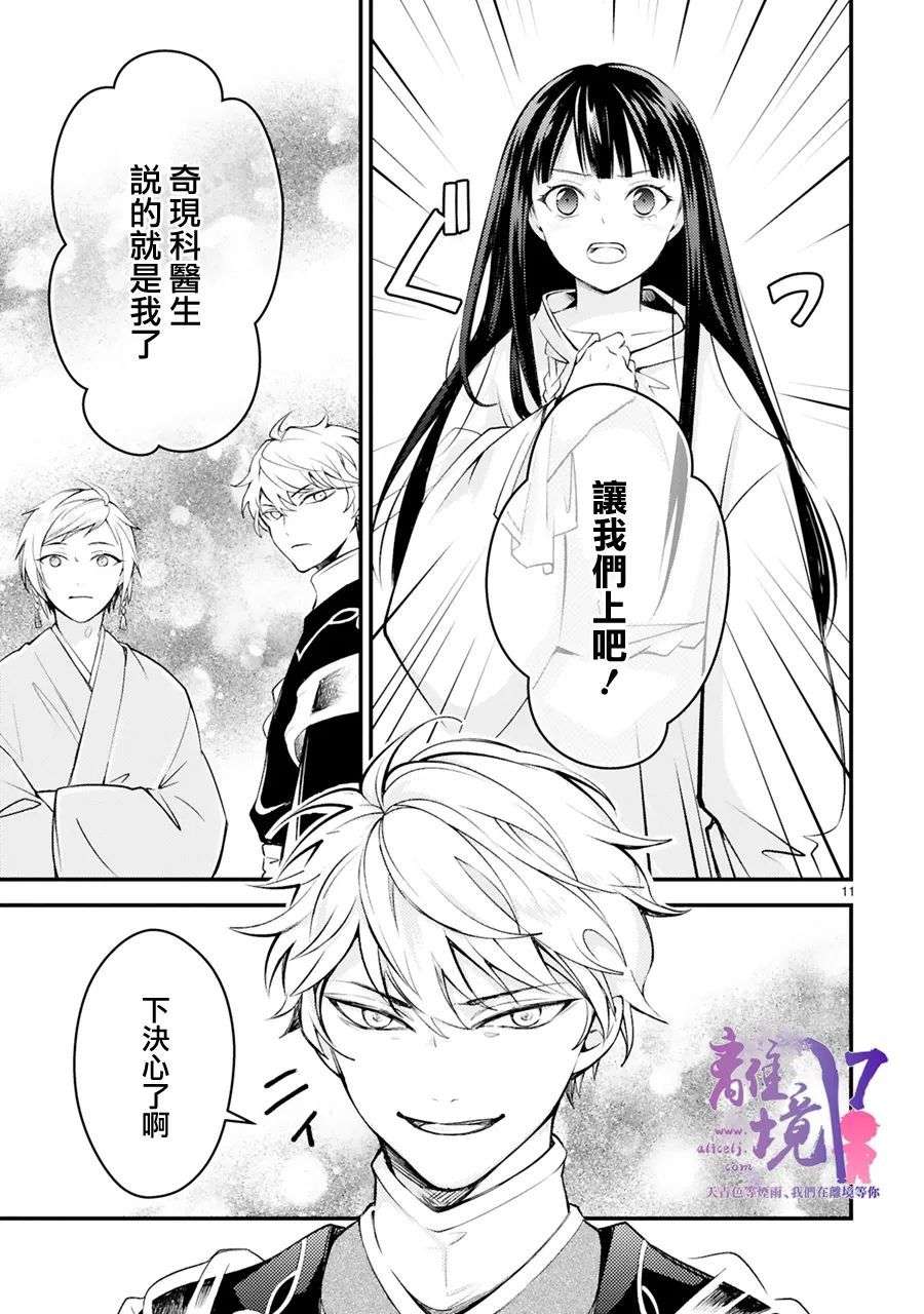 幽世神兽纪第05话