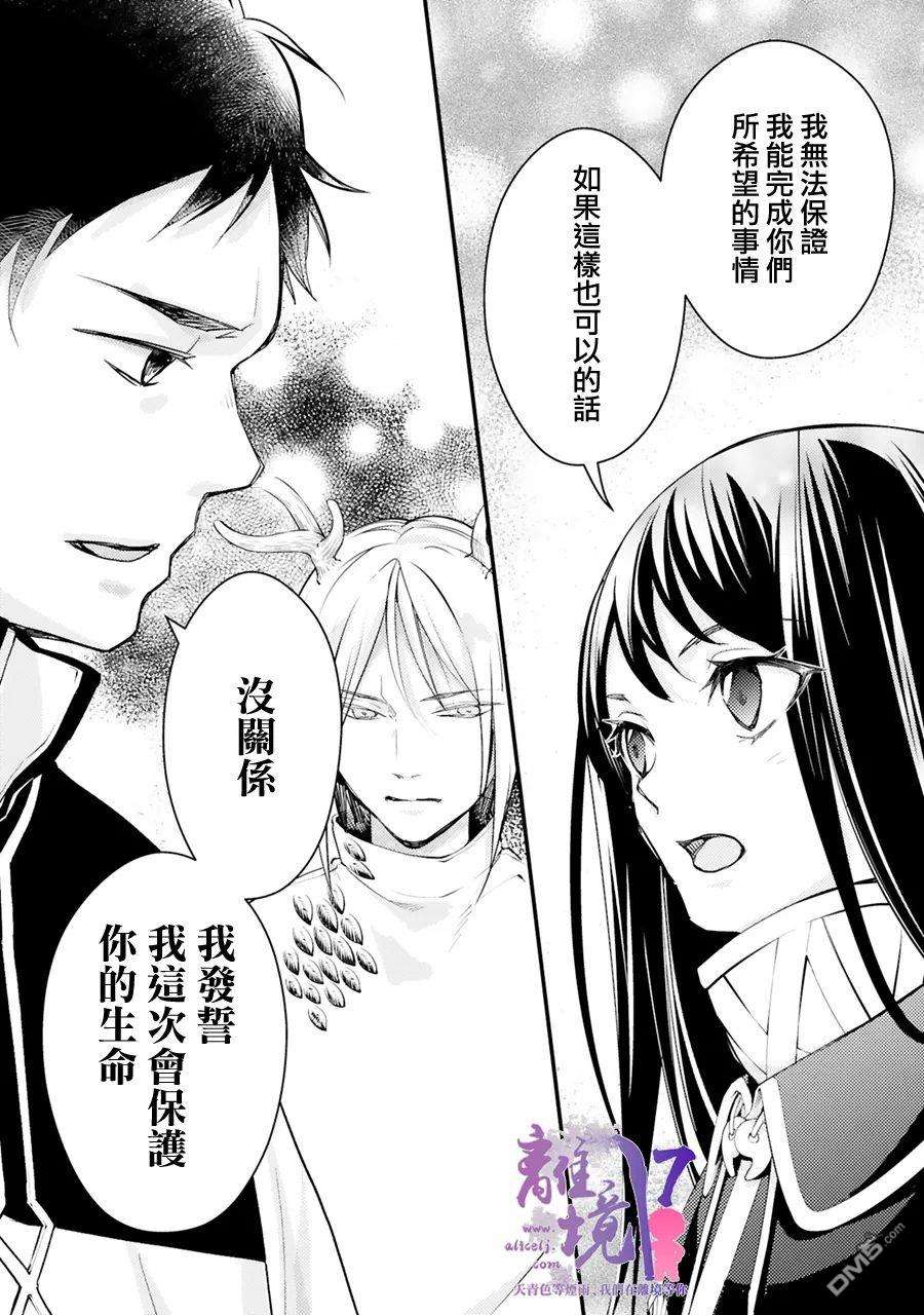 幽世神兽纪第8话