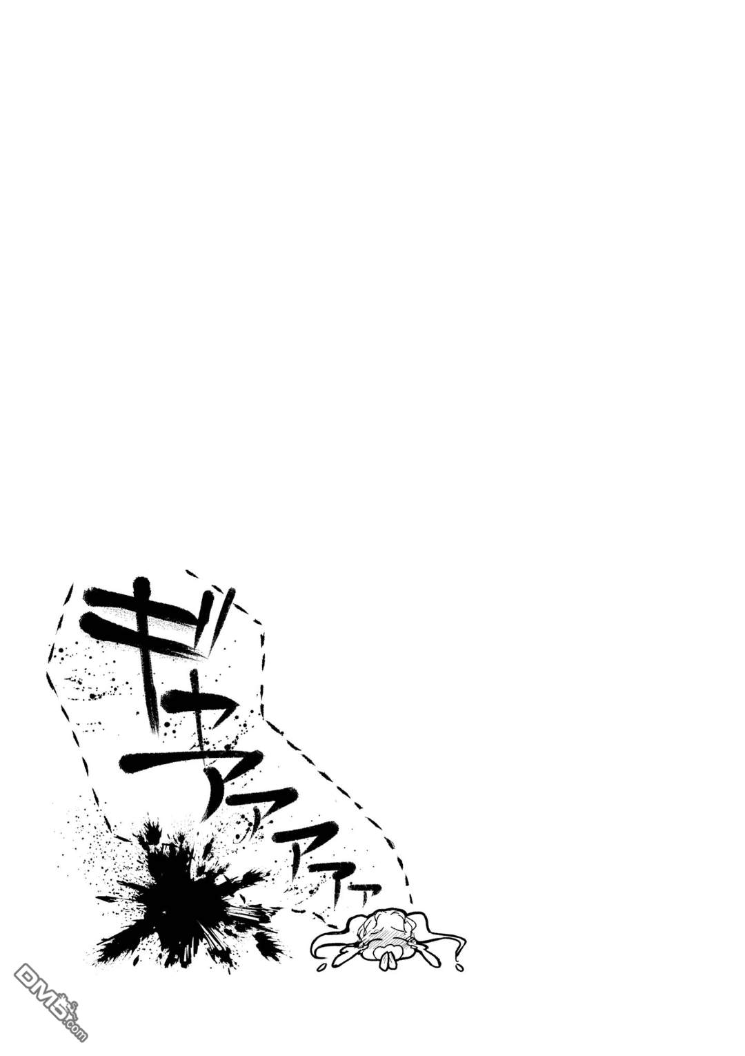 不能委托他第8话