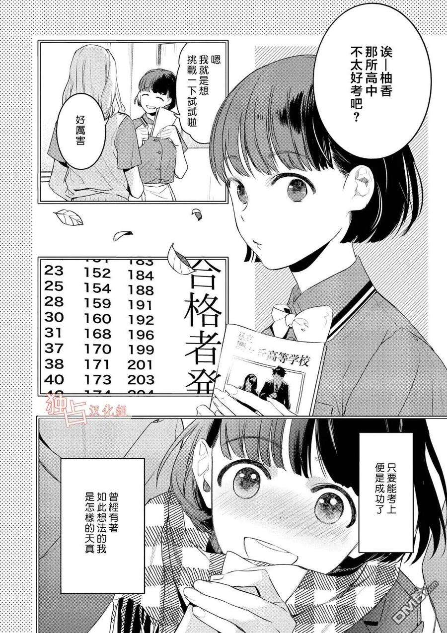 不能委托他7话