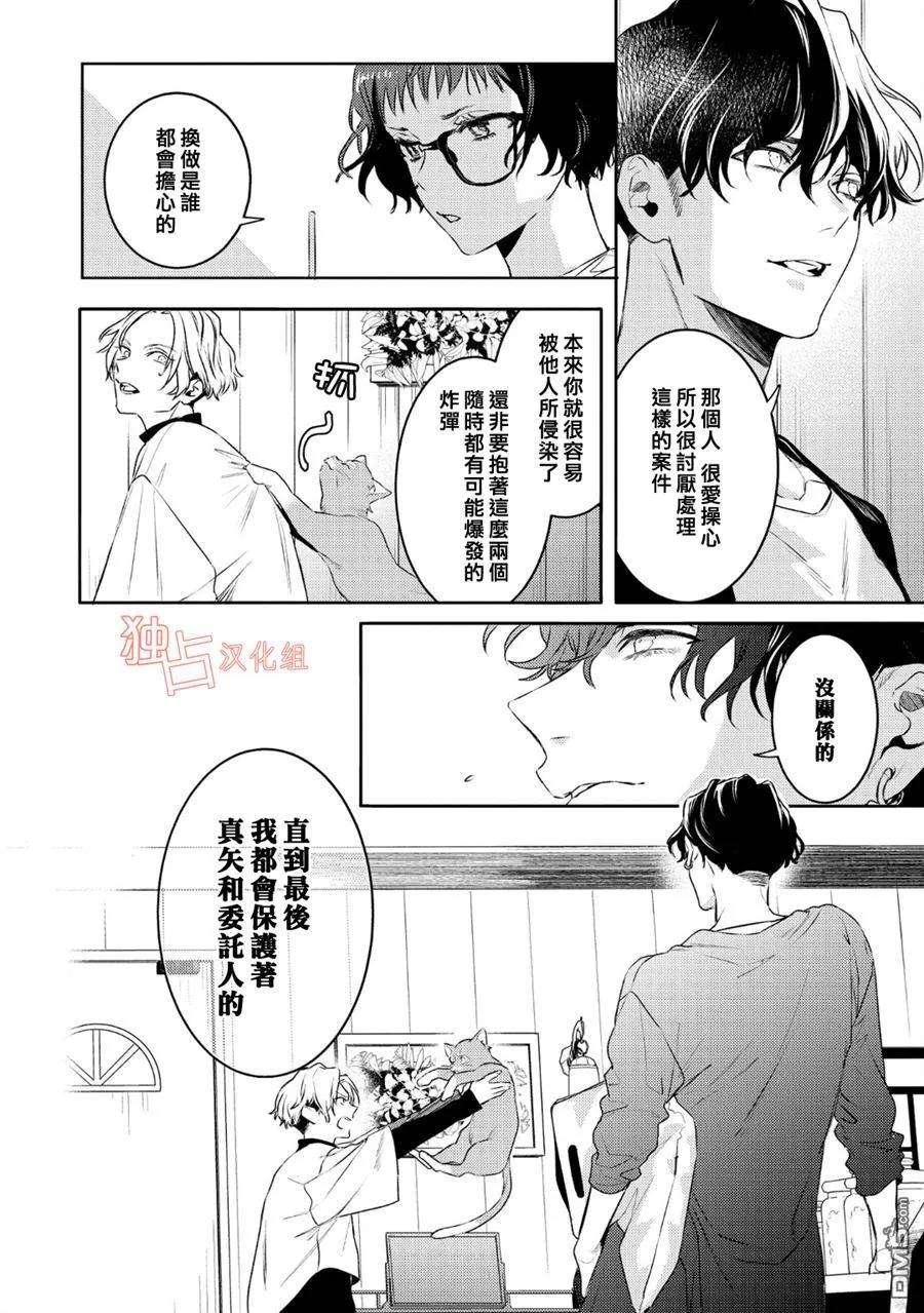 不能委托他10话