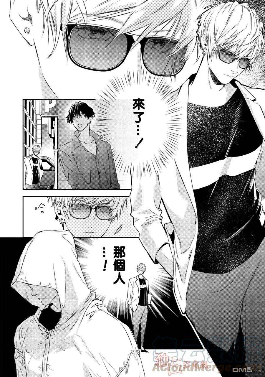 不能委托他10话