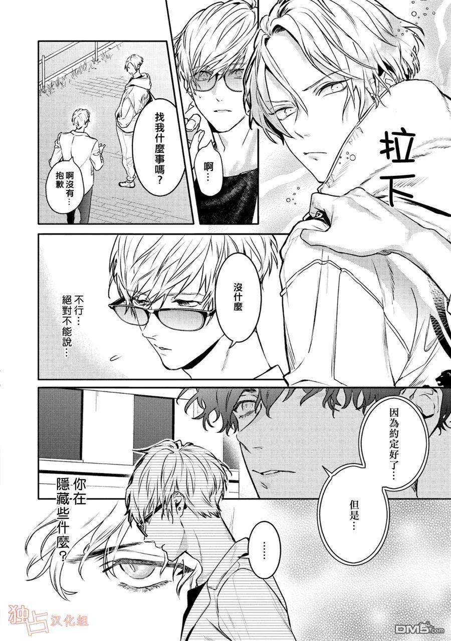 不能委托他10话