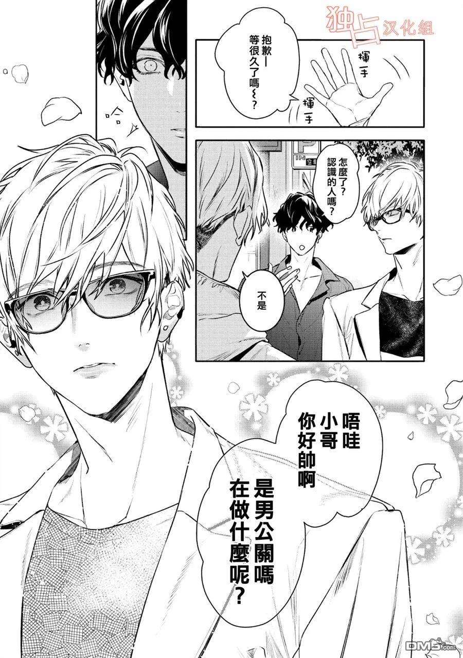 不能委托他10话