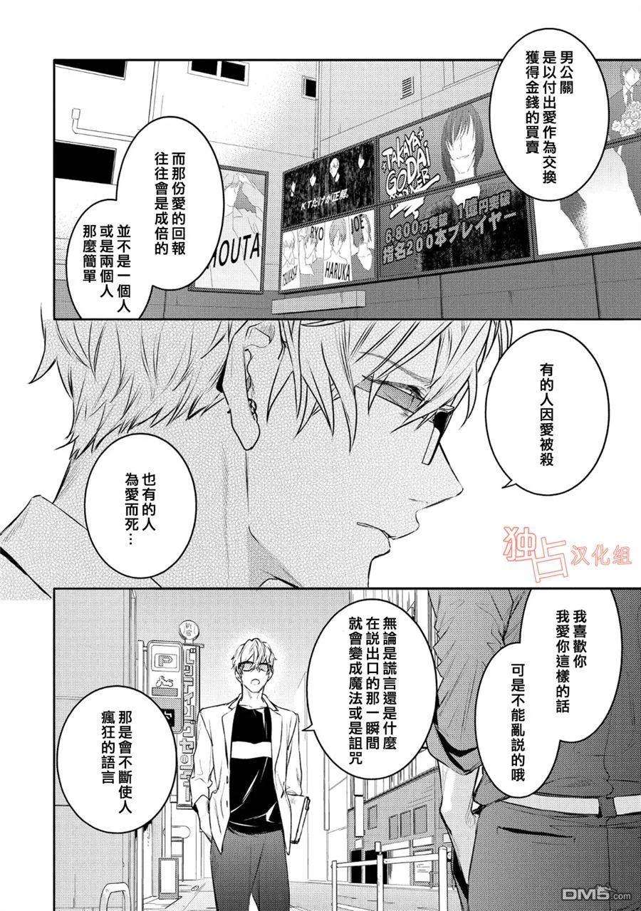 不能委托他10话