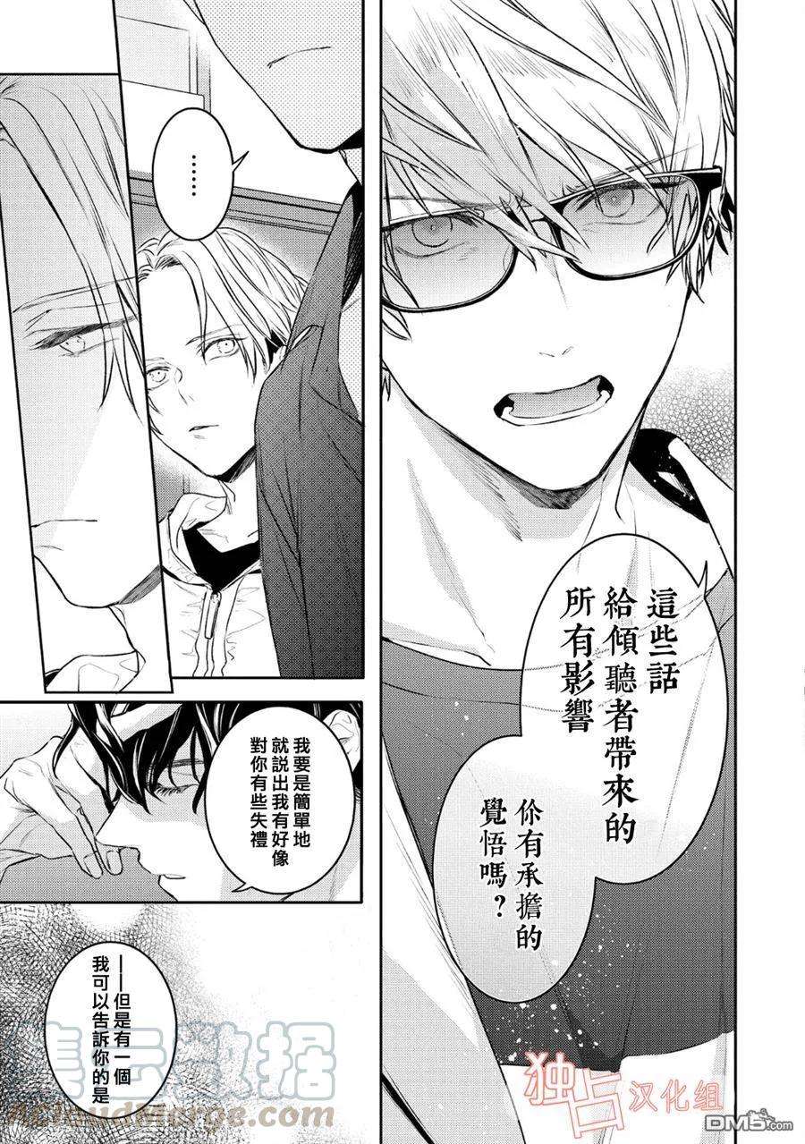 不能委托他10话